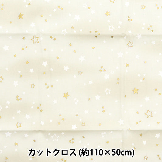 生地 『クリスマスプリント カットクロス 星ラメ 約110cm×50cm アイボリー C-SS-2404-1A』