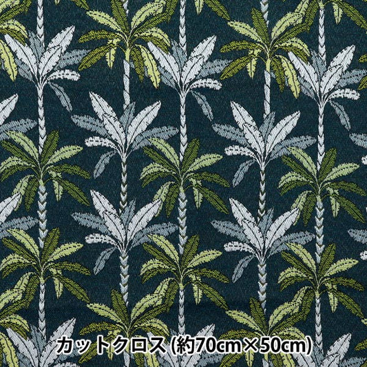 الأقمشة "Safeco جاكار قماش مقطوع Papeette تقريبا. 70 سم × 50 سم C-Papette Pao"