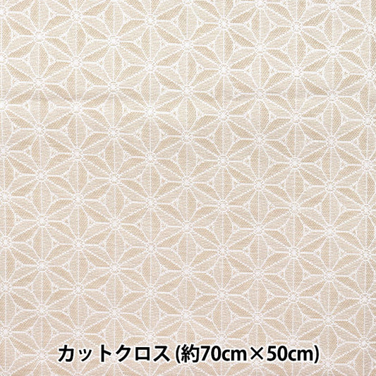 الأقمشة "Safeco جاكار قماش مقطوع اوريغامي تقريبا. 70 سم × 50 سم C-Origami Lin"