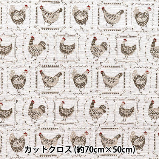 الأقمشة "Safeco جاكار قماش مقطوع Poules White x Brown Ables. 70 سم × 50 سم ج-بلان بلان"