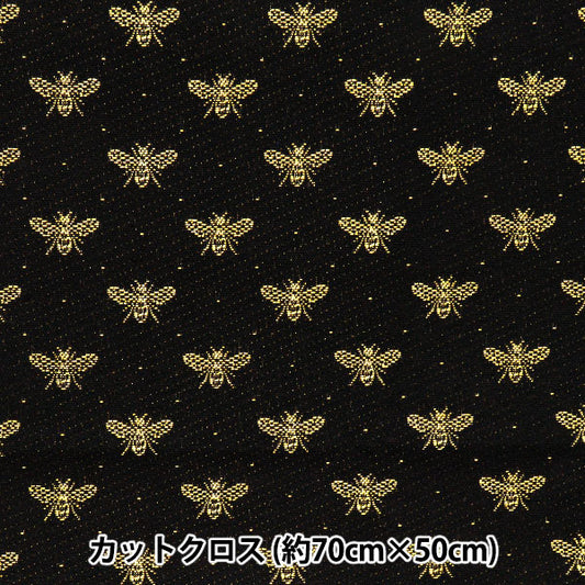 الأقمشة "Safeco جاكار قماش مقطوع مشغول تقريبا. 70 سم × 50 سم ج-بوسني نوير"