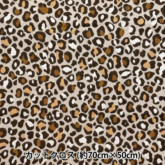 الأقمشة "Safeco جاكار قماش مقطوع بوما تقريبا. 70 سم × 50 سم C-Guepard Lin"