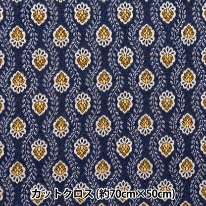 Fabric "SAFECO Jacquard Cut Cloth Tarascon Blue Approx. 70cm x 50cm C-TARASCON BL"