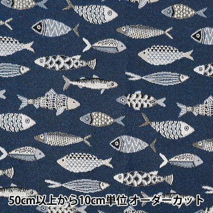 織物 "safeco 提花布 剪布 PESK约70cm×50cm C-PESK MARINE"