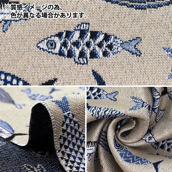 織物 "safeco 提花布 剪布 PESK约70cm×50cm C-PESK MARINE"