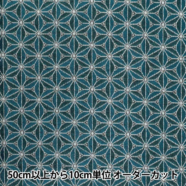 織物 "safeco 提花布 剪布 ORIGAMI约70cm×50cm C-ORIGAMI BL"