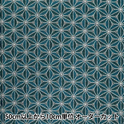 織物 "safeco 提花布 剪布 ORIGAMI约70cm×50cm C-ORIGAMI BL"