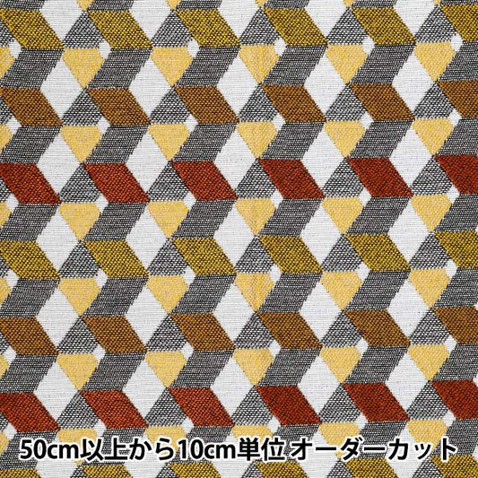 織物 "safeco 提花布 剪布 BASALTE约70cm×50cm C-BASALTE RJA"