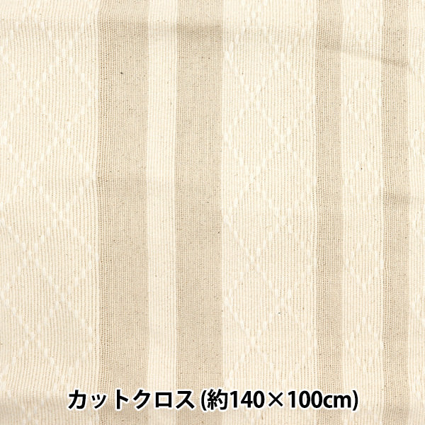 Fabric "Heavy Cotton Natural"Cut Cloth Approx. 140cm x 100cm C-1338-1"