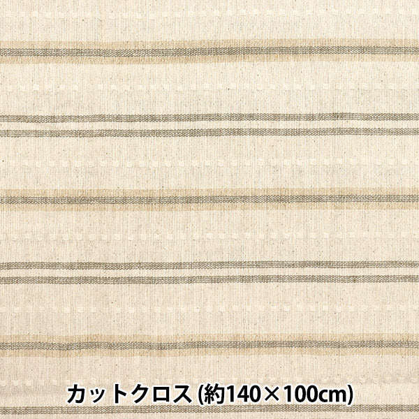 生地 『ヘビーコットンナチュラルカットクロス 約140cm×100cm C-1338-4』