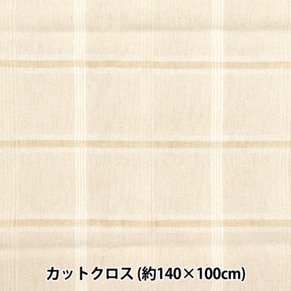 生地 『ヘビーコットンナチュラルカットクロス 約140cm×100cm C-1338-5』