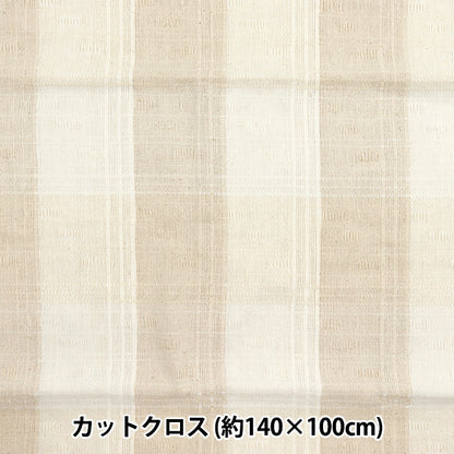 生地 『ヘビーコットンナチュラルカットクロス 約140cm×100cm C-1338-6』