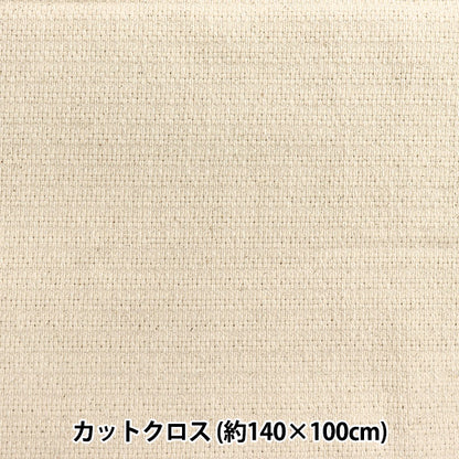 Fabric "Heavy Cotton Natural"Cut Cloth Approx. 140cm x 100cm C-1338-8"