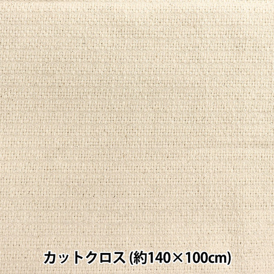 Fabric "Heavy Cotton Natural"Cut Cloth Approx. 140cm x 100cm C-1338-8"