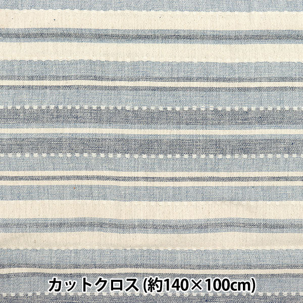 生地 『ヘビーコットンカラーカットクロス 約140cm×100cm C-1339-1』