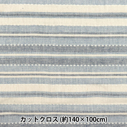 生地 『ヘビーコットンカラーカットクロス 約140cm×100cm C-1339-1』