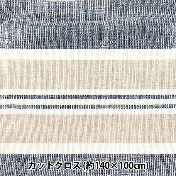 生地 『ヘビーコットンカラーカットクロス 約140cm×100cm C-1339-2』