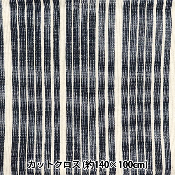 生地 『ヘビーコットンカラーカットクロス 約140cm×100cm C-1339-3』