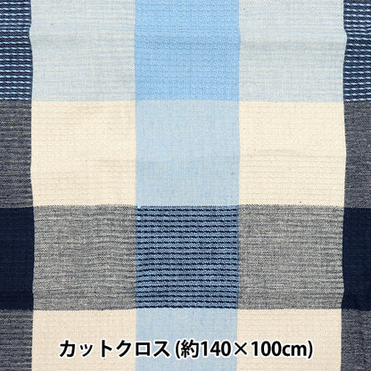 生地 『ヘビーコットンカラーカットクロス 約140cm×100cm C-1339-4』