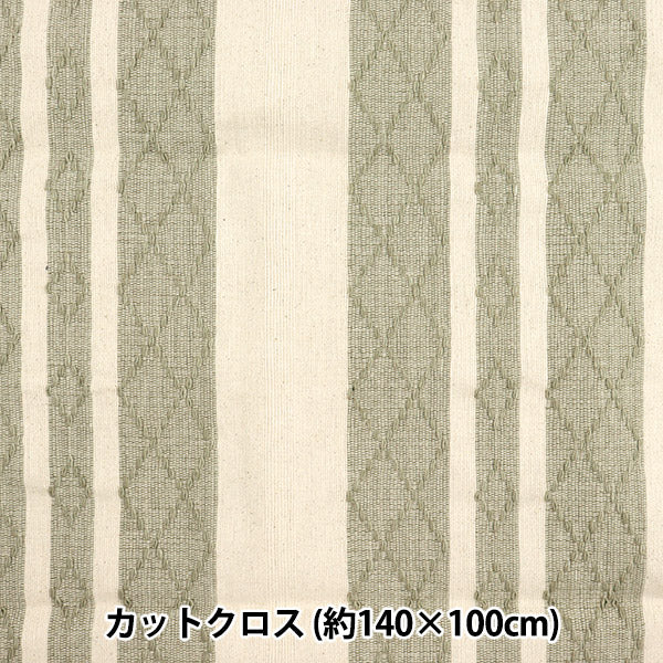 生地 『ヘビーコットンカラーカットクロス 約140cm×100cm C-1339-5』