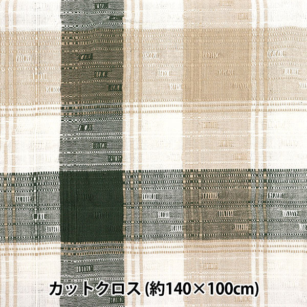 生地 『ヘビーコットンカラーカットクロス 約140cm×100cm C-1339-6』