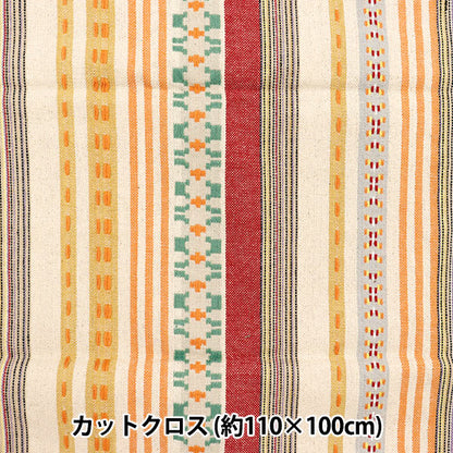 Fabric "India Mexican Dove Natural Cut Cloth Approx. 110 x 100cm C-1340-5"