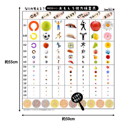 Tela "Prueba de vista divertida cortada Tela Aproximadamente 50 cm x 55 cm C-RR3003P"