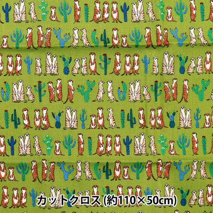 الأقمشة 『طبعة التخويف قماش مقطوع ميركات تقريبا. 110 سم × 50 سم جرين C-5050-5DGR