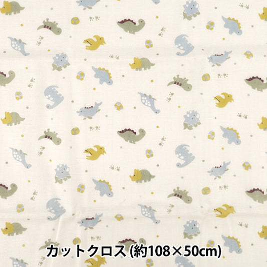 织物 "双层纱布打印恐龙约。 108 x 50cm 象牙色 COCO-2530-2A”