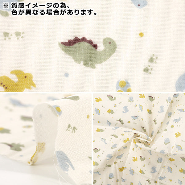 オーダー用　合わせ生地　③　Wガーゼ　見本 生地 『Wガーゼプリント 恐竜 約108×50cm ブルー COCO-2530-2D