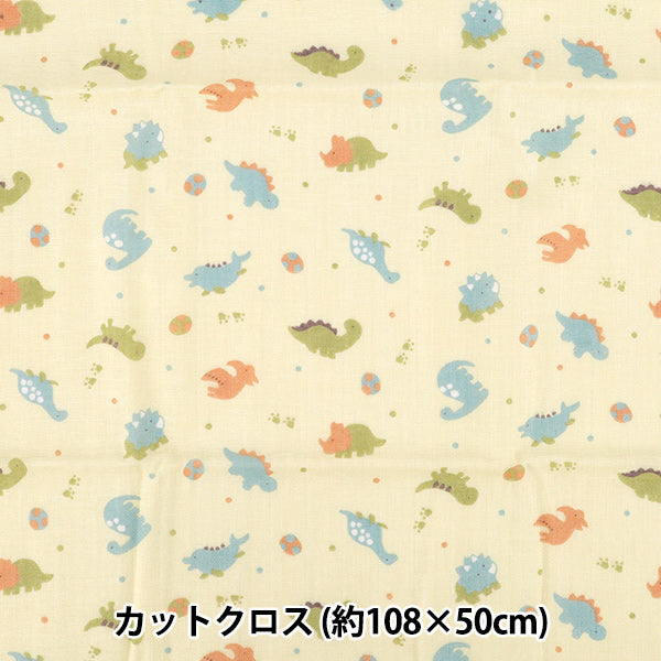 生地 『Wガーゼプリント 恐竜 約108×50cm イエロー COCO-2530-2B』