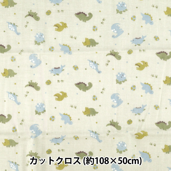 生地 『Wガーゼプリント 恐竜 約108×50cm グリーン COCO-2530-2C』