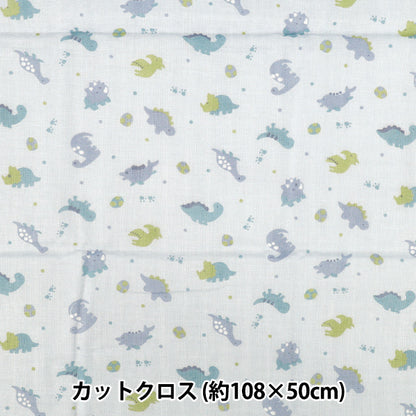 生地 『Wガーゼプリント 恐竜 約108×50cm ブルー COCO-2530-2D』