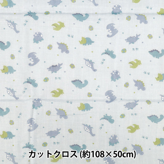 织物 "双层纱布打印恐龙约。 108 x 50cm 蓝色 COCO-2530-2D”