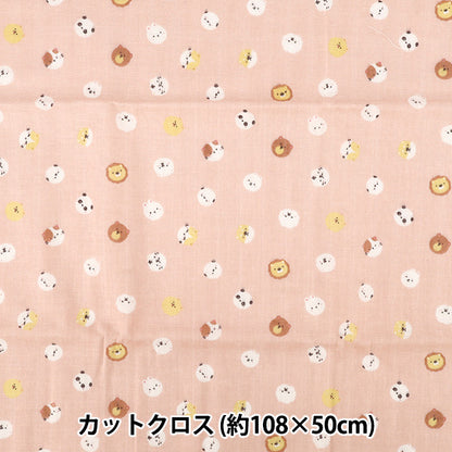 生地 『Wガーゼプリント あにまる 約108×50cm ピンク COCO-2530-3B』