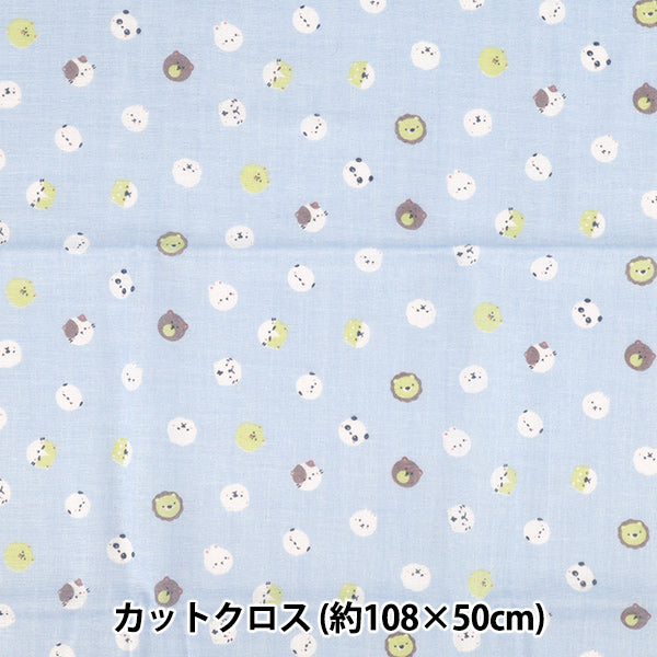生地 『Wガーゼプリント あにまる 約108×50cm ブルー COCO-2530-3C』