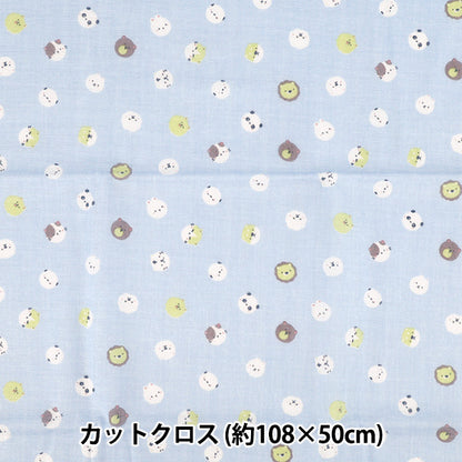 生地 『Wガーゼプリント あにまる 約108×50cm ブルー COCO-2530-3C』
