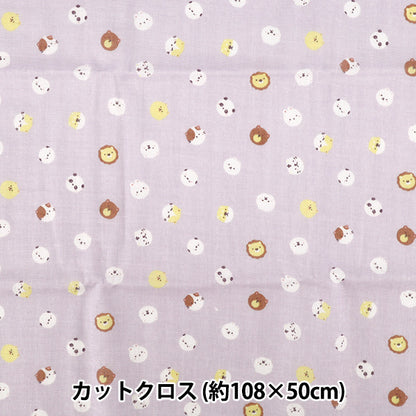 生地 『Wガーゼプリント あにまる 約108×50cm パープル COCO-2530-3D』