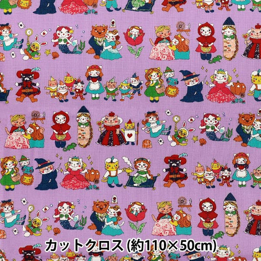織物 "板材織物 梦想的猫咪故事女主角 剪布 约110×50cm紫色CCOCO2540-2C