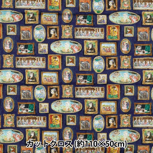 織物 "艺术达尼亚50厘米剪布 西洋绘画风格海蓝色约110×50cm C2025-1S-NV”