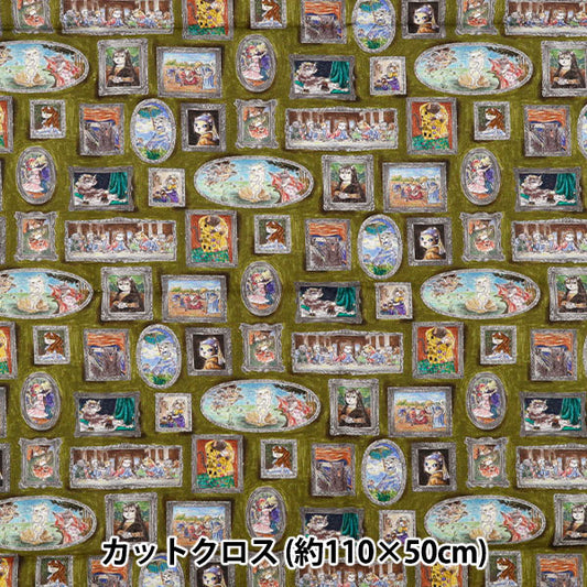 織物 "艺术达尼亚50厘米剪布 西洋绘画风绿色约110×50cm C2025-1S-GR”