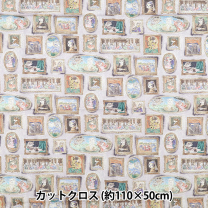 生地 『アートダニャ 50cmカットクロス 西洋絵画風 グレー 約110×50cm C2025-1S-GY』