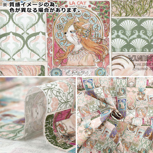 生地 『アートダニャ 50cmカットクロス ミュシャ風 ピンク 約110×50cm C2025-2S-PK』
