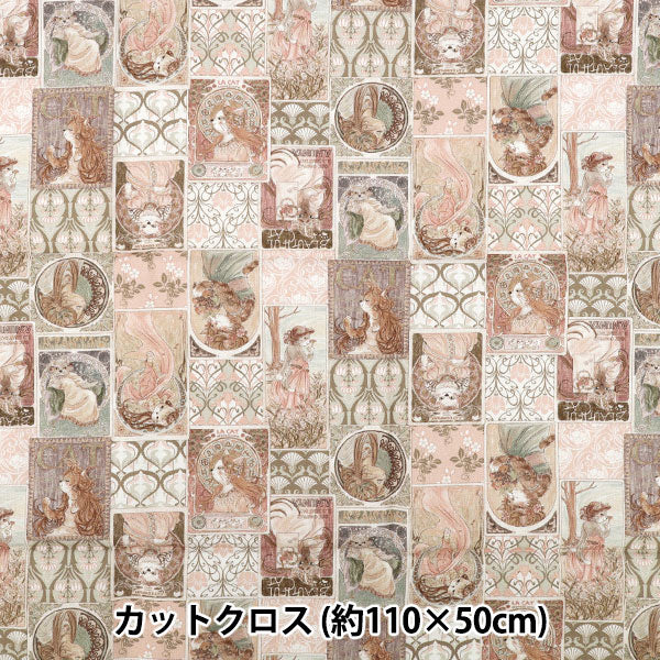 生地 『アートダニャ 50cmカットクロス ミュシャ風 セピア 約110×50cm C2025-2S-SP』