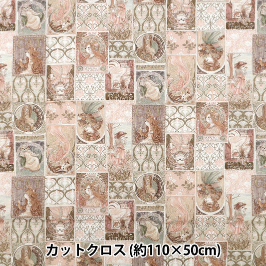 织物 "艺术丹雅50cm剪布 慕夏风格 棕褐色110×50厘米C2025-2S-SP”