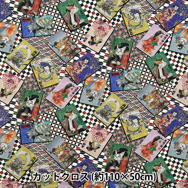 生地 『アートダニャ 50cmカットクロス 浮世絵風 ホワイト 約110×50cm C2025-3S-WH』