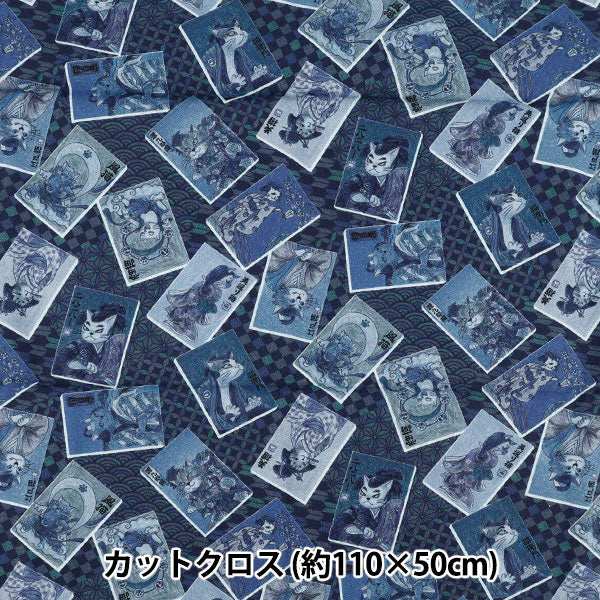 生地 『アートダニャ 50cmカットクロス 浮世絵風 ブルー 約110×50cm C2025-3S-BL』