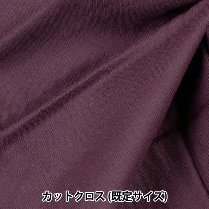 Stoff 『Doppelgaze (Doppelgaze) Uni ca. 110cm50cm Stoffstück Lavendel WG401-82LV"