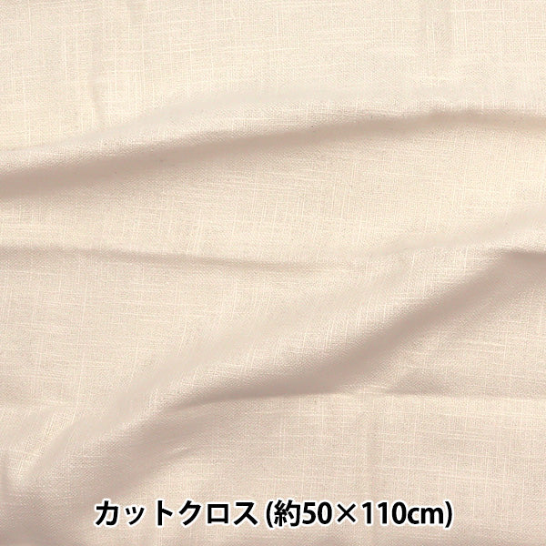 Stoff „Hanfplattenpackung.“ Stoffstück Ca. 50×110cm Elfenbein MR-501-IVORY"