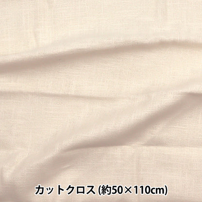 Stoff „Hanfplattenpackung.“ Stoffstück Ca. 50×110cm Elfenbein MR-501-IVORY"